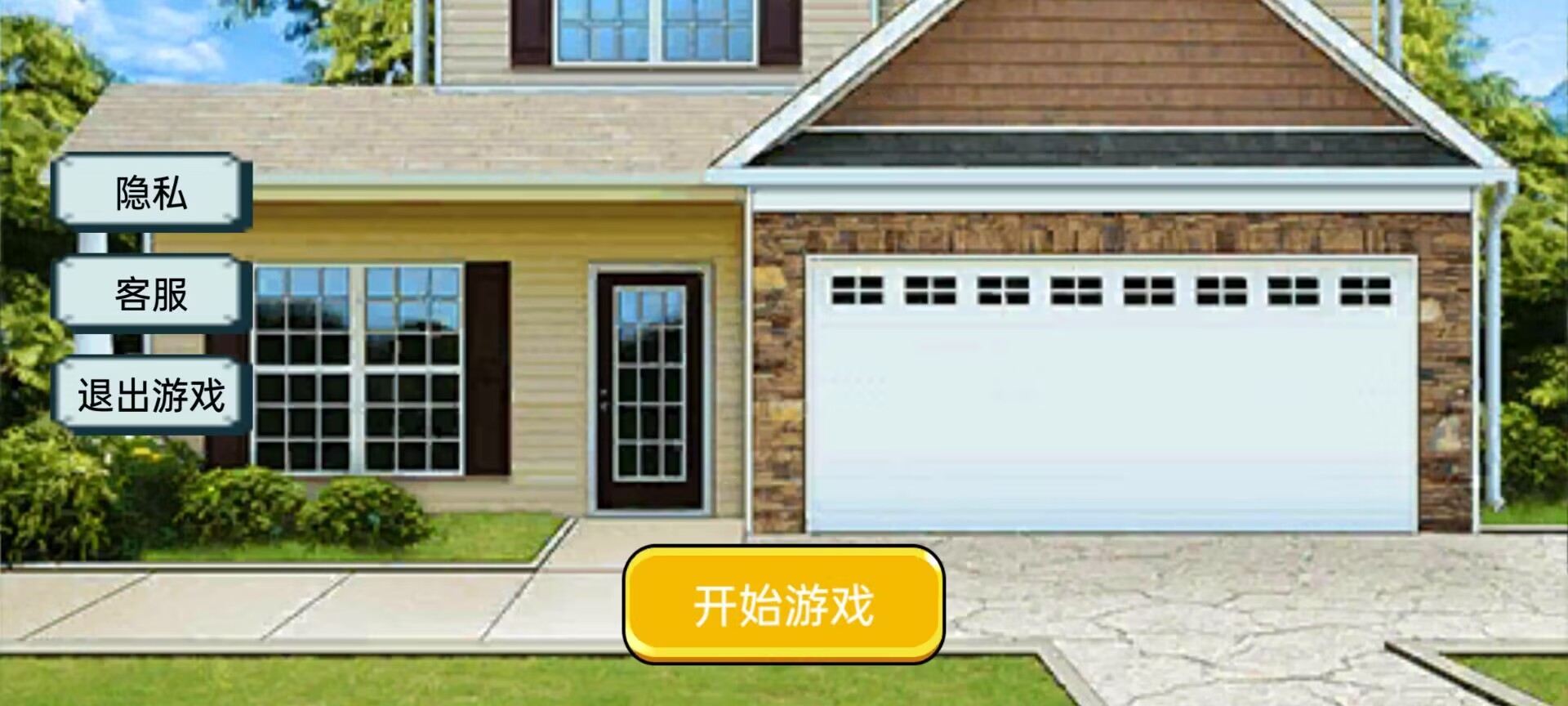 房间收纳师游戏图2