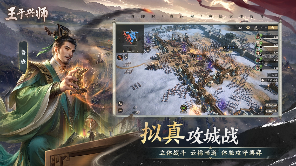 王于兴师多益版