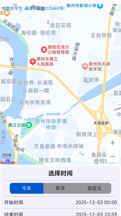 欧克物联软件图3