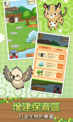 濒临绝种动物剧场游戏图1
