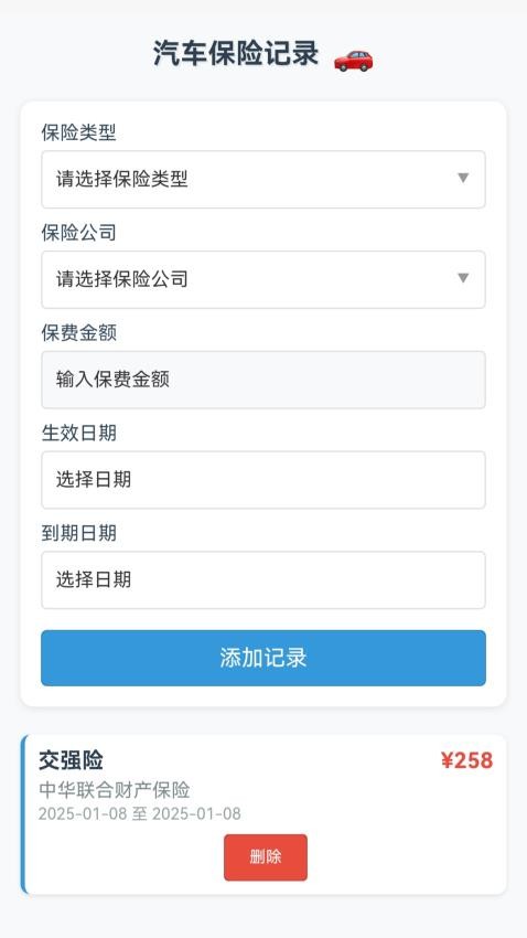 智行地图官网版