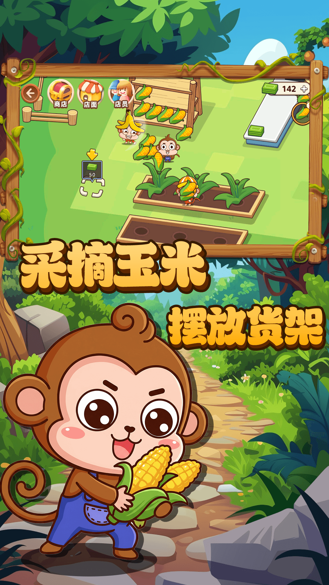 超市当老板游戏图3