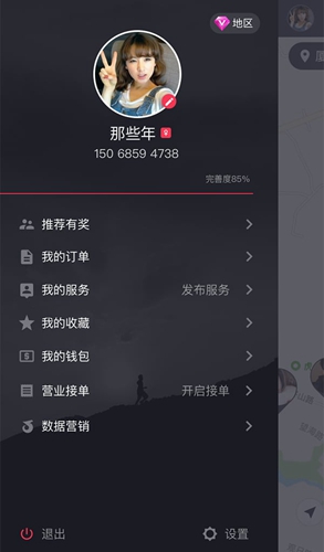 近帮app图4