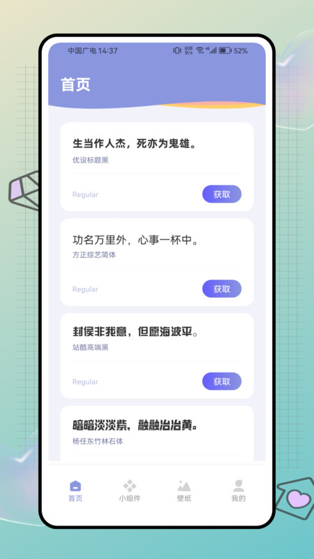 明日壁纸app图3