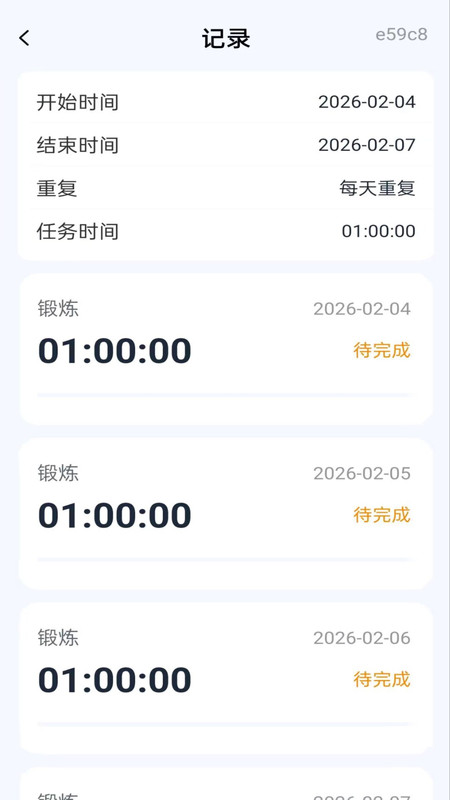 特准天气预报app图2
