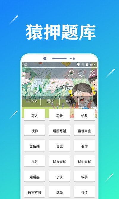 猿押题库软件图3