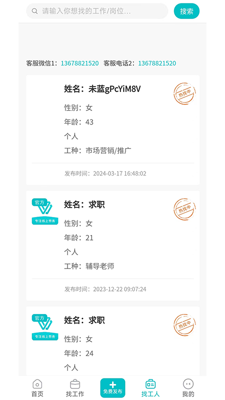 工必达app图2
