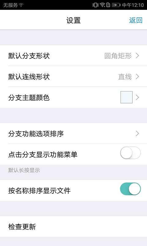 MindFlow app图1
