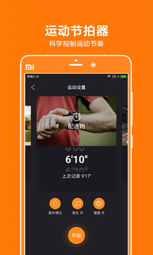 乐享动app图4