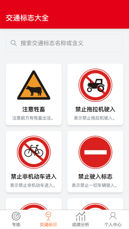 乐享福驾app图3