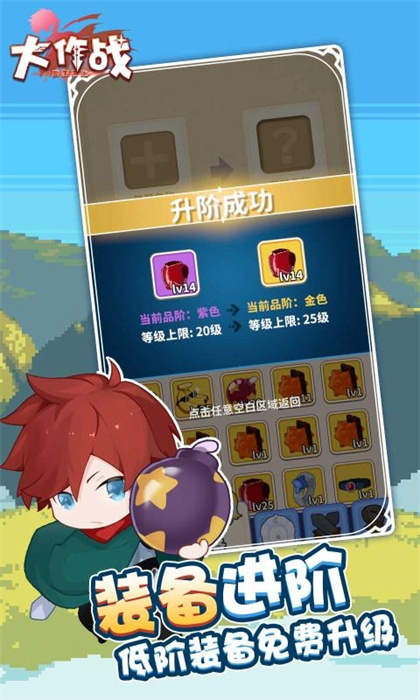 糖果果冻大作战游戏图3