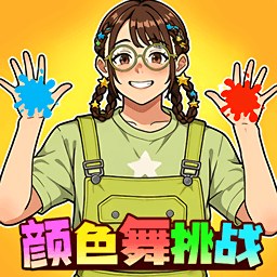 换装高高手游戏图标