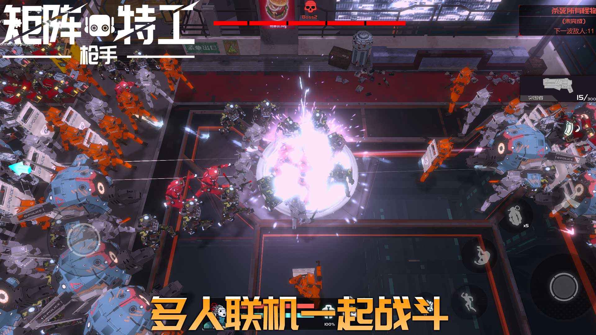代号：矩阵特工游戏图3