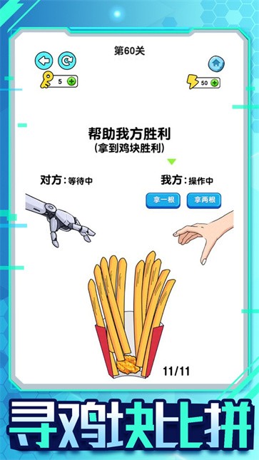 机器人大比拼游戏图3