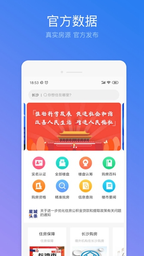 悦居星城app图3