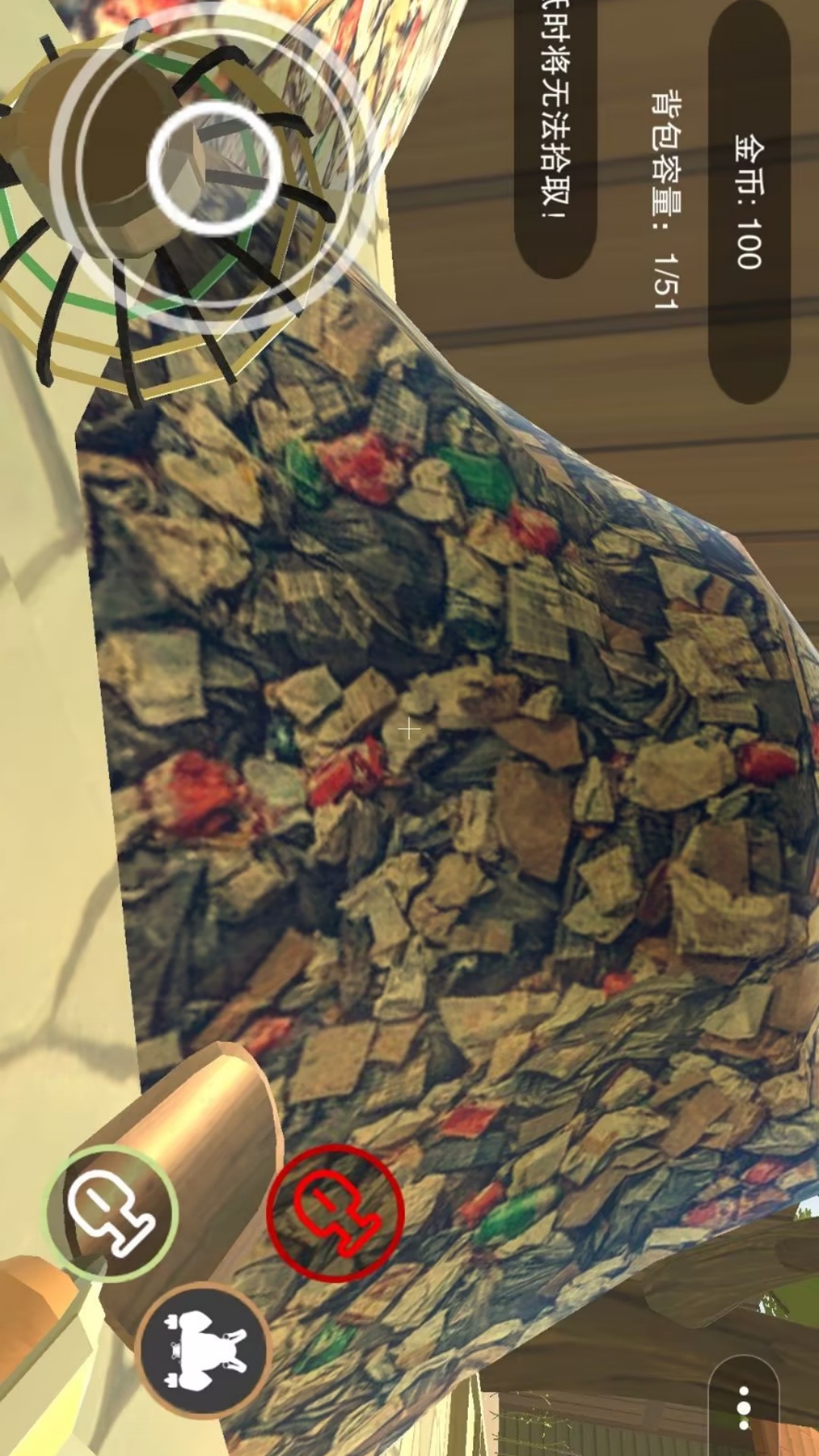 定个小目标安卓版图1