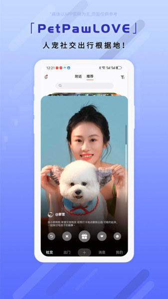 PetPawLOVE app