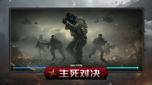 战场枪神录游戏图3