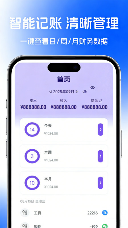 小鱼荷包记app图2