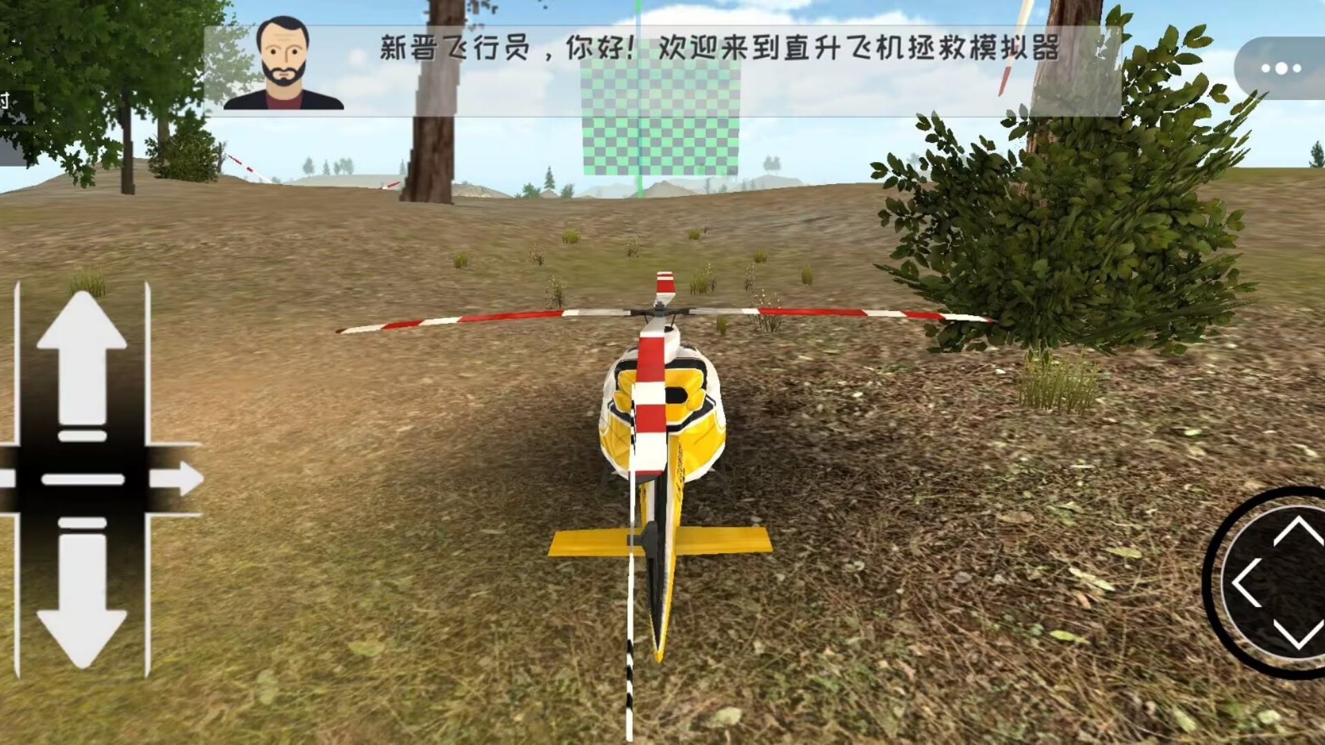 直升机真实驾驶游戏