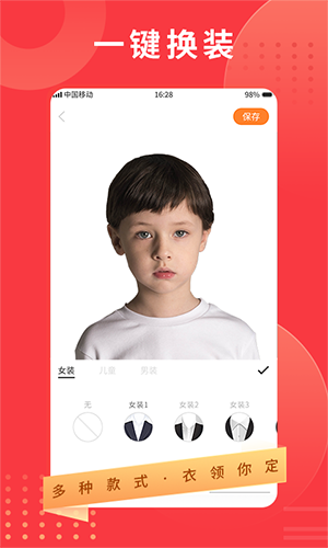 证件照专业制作app