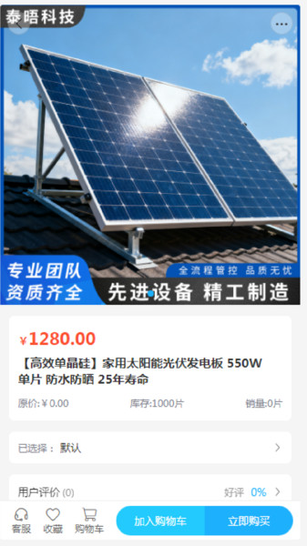 泰晤科技app图4