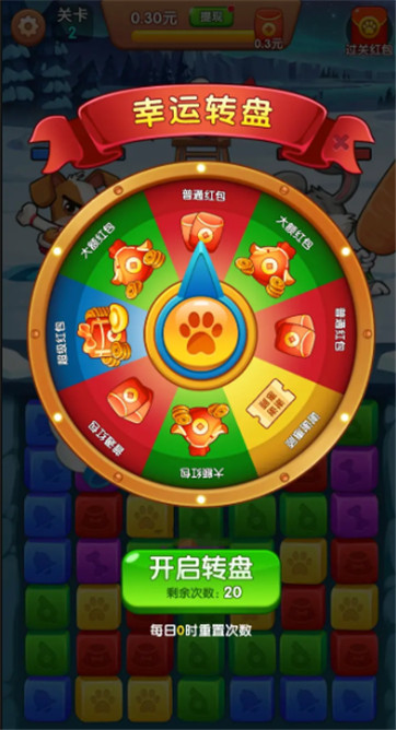 森林动物城游戏图3