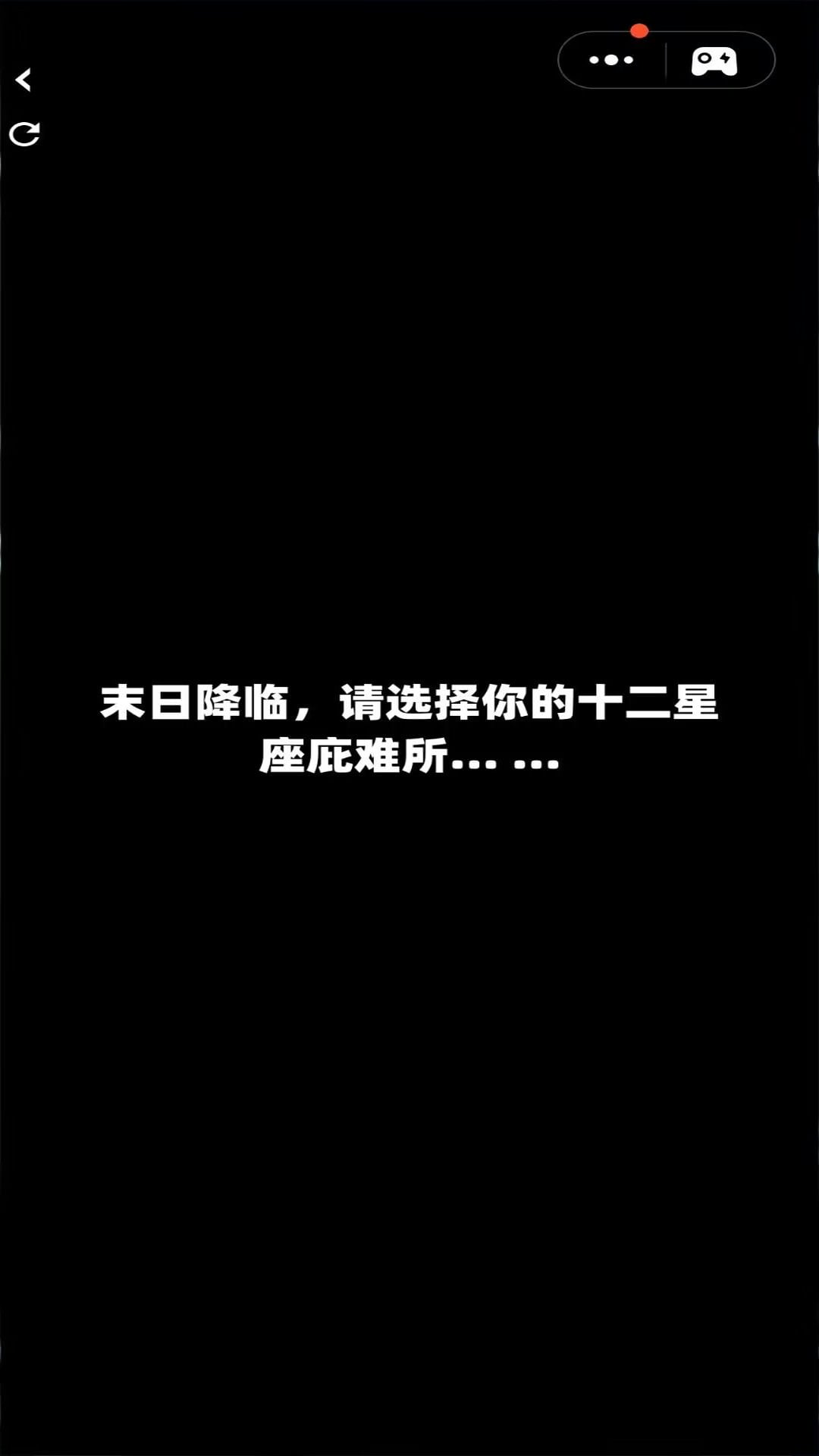 选择你的末日避难所游戏图3