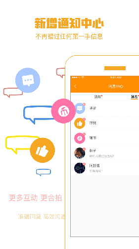 蚁帮app图2