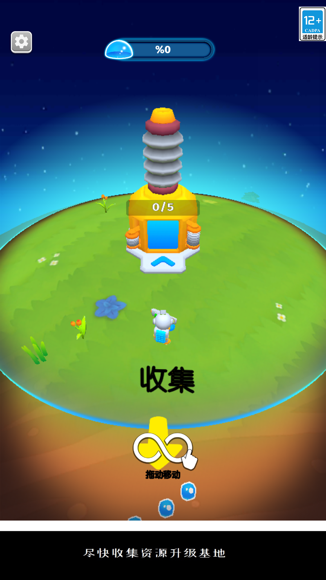 星际漂流记游戏