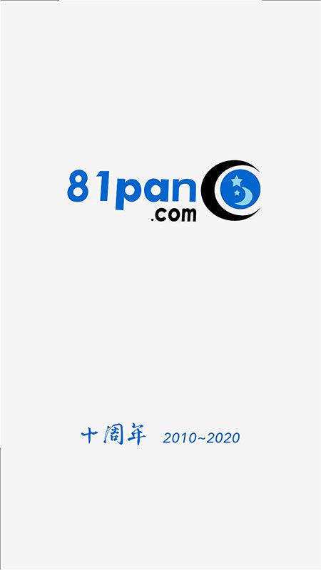 81pan占星app--该软件标签太少