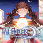 黎明为歌图标