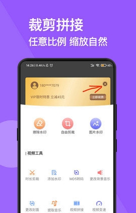 完美去水印软件图2