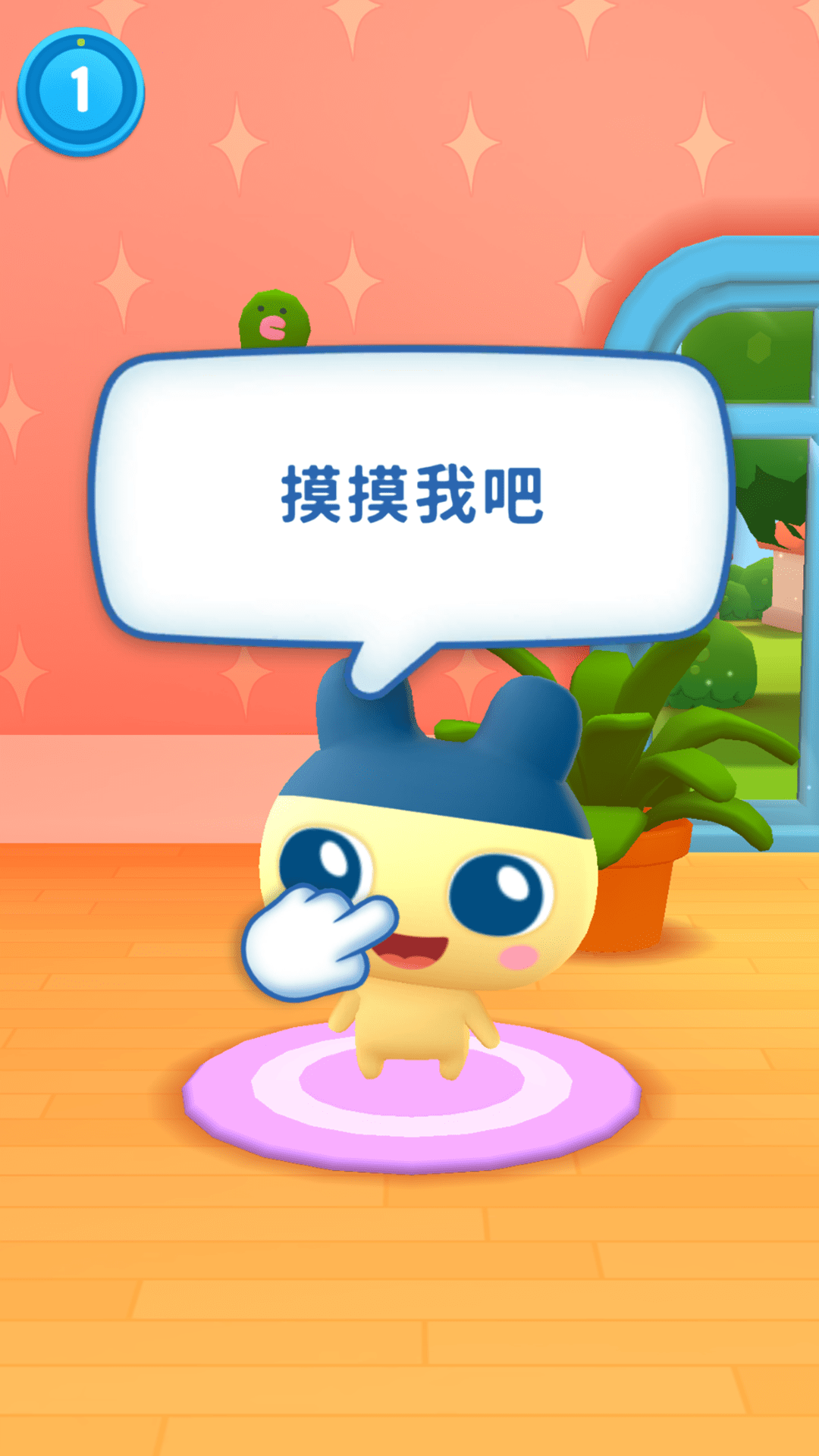 外星宠物游戏图3