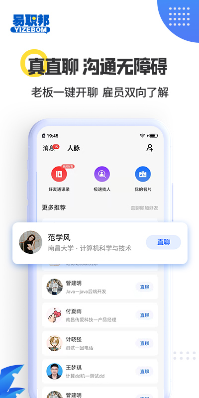 易职邦app图1