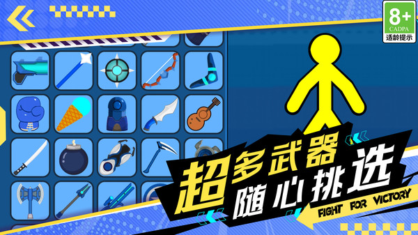 火柴人无尽战争游戏图2