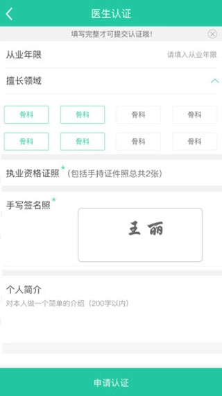 新特药软件图3