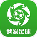 我爱足球app图标