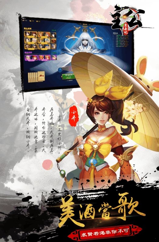 主公别浪游戏图1