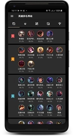 LoLegacy软件图3