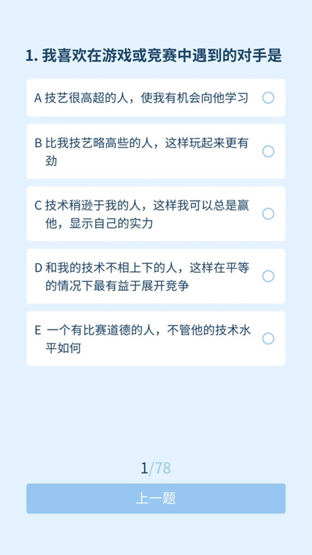 我是谁？我从哪里来？我要到哪里去？手游图1