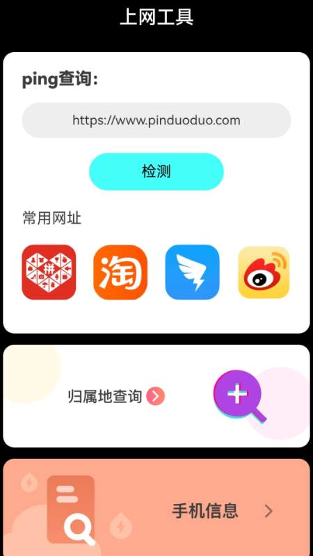 加速连WiFi软件图2