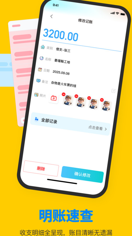 鱼泡工友工地招聘app图1