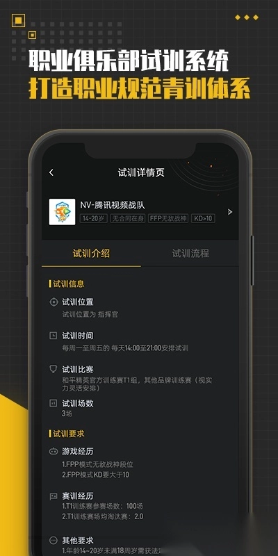精英训练营软件图1
