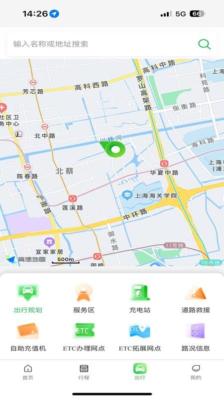 云南公路出行服务软件图2