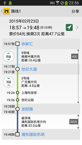 上海地铁通app图3