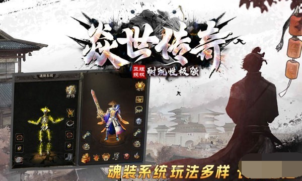 焱世传奇手机版图3