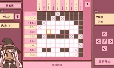 符咒学游戏图3