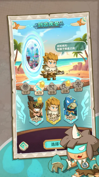 保卫加加村（TapTap测试版）游戏图3