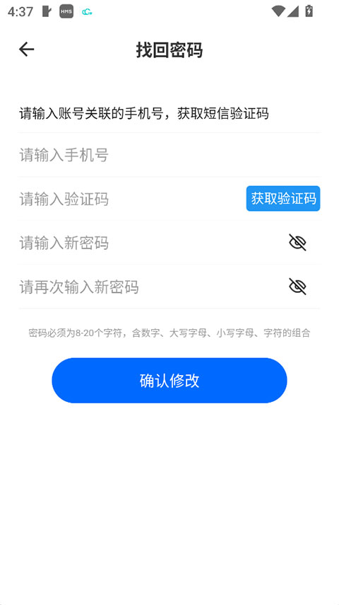 江铜Home手机版图3